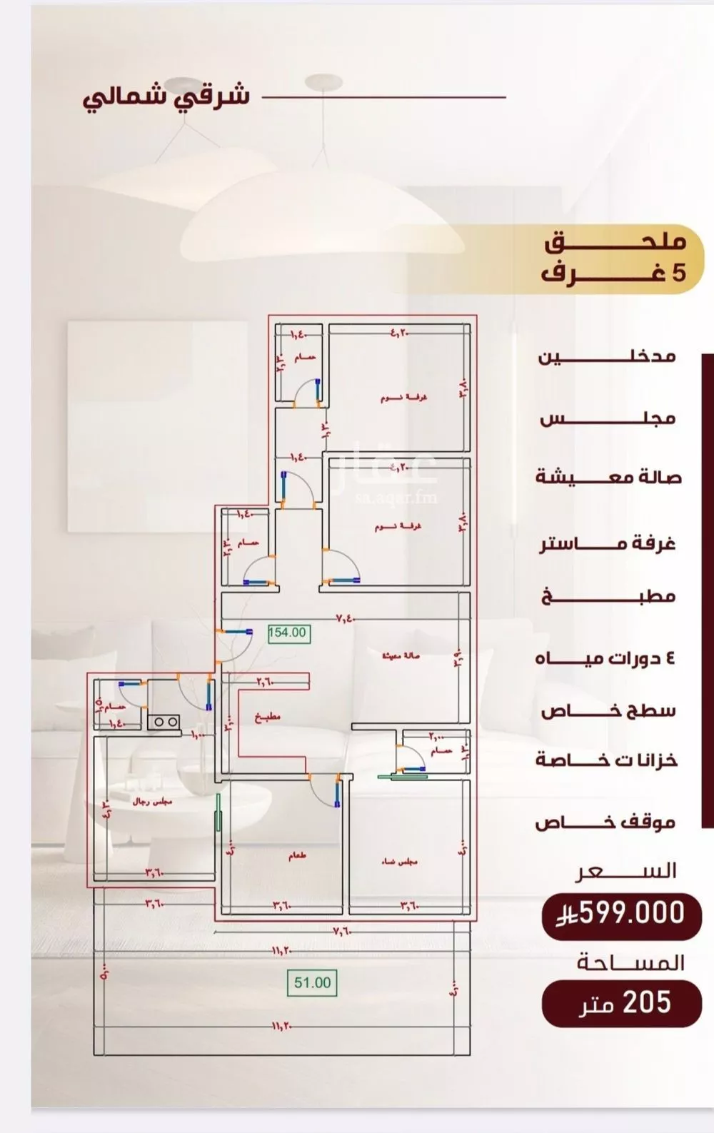 شقة 5 غرف في النزهة 8