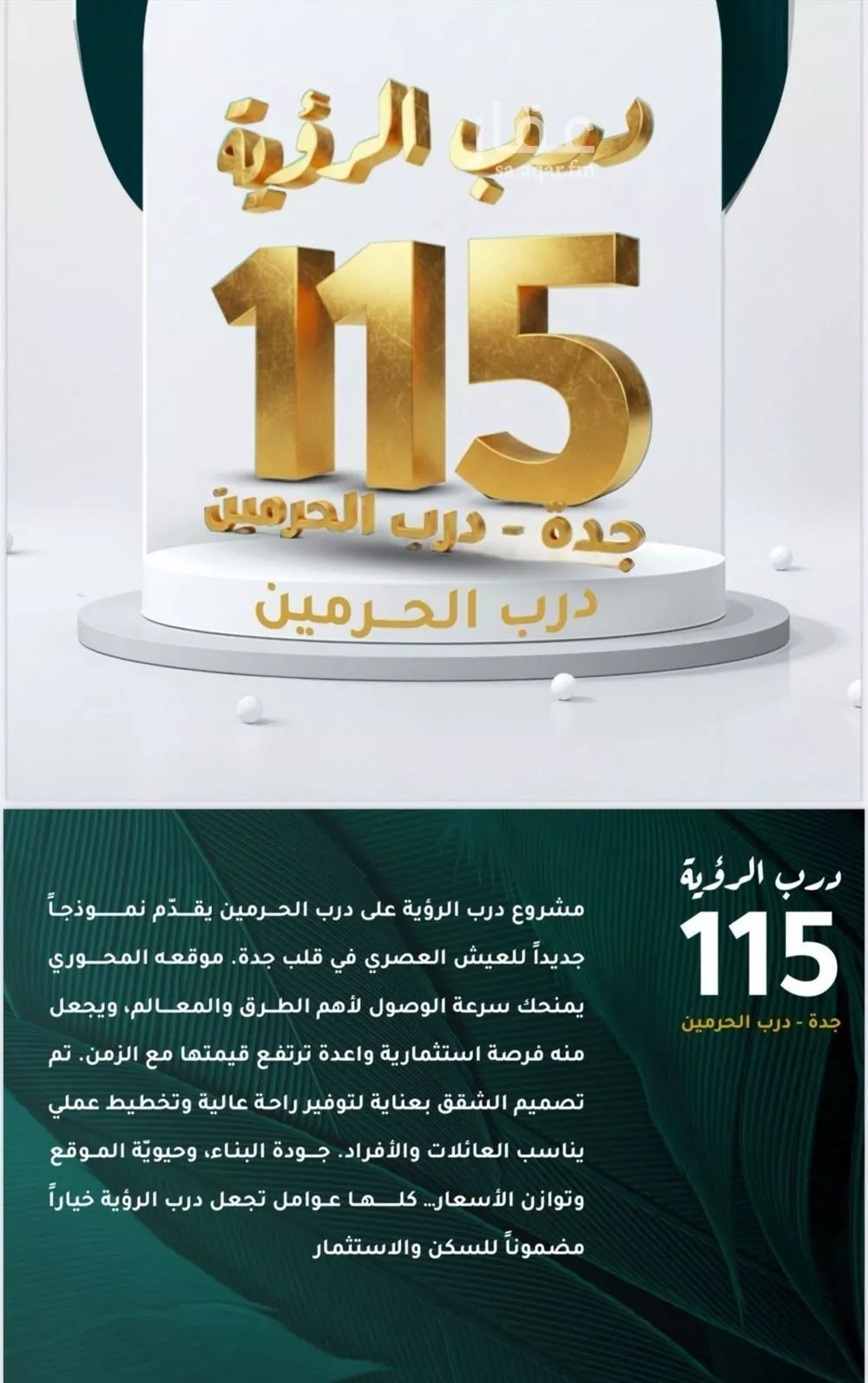 شقة 3 غرف في الفيحاء 5
