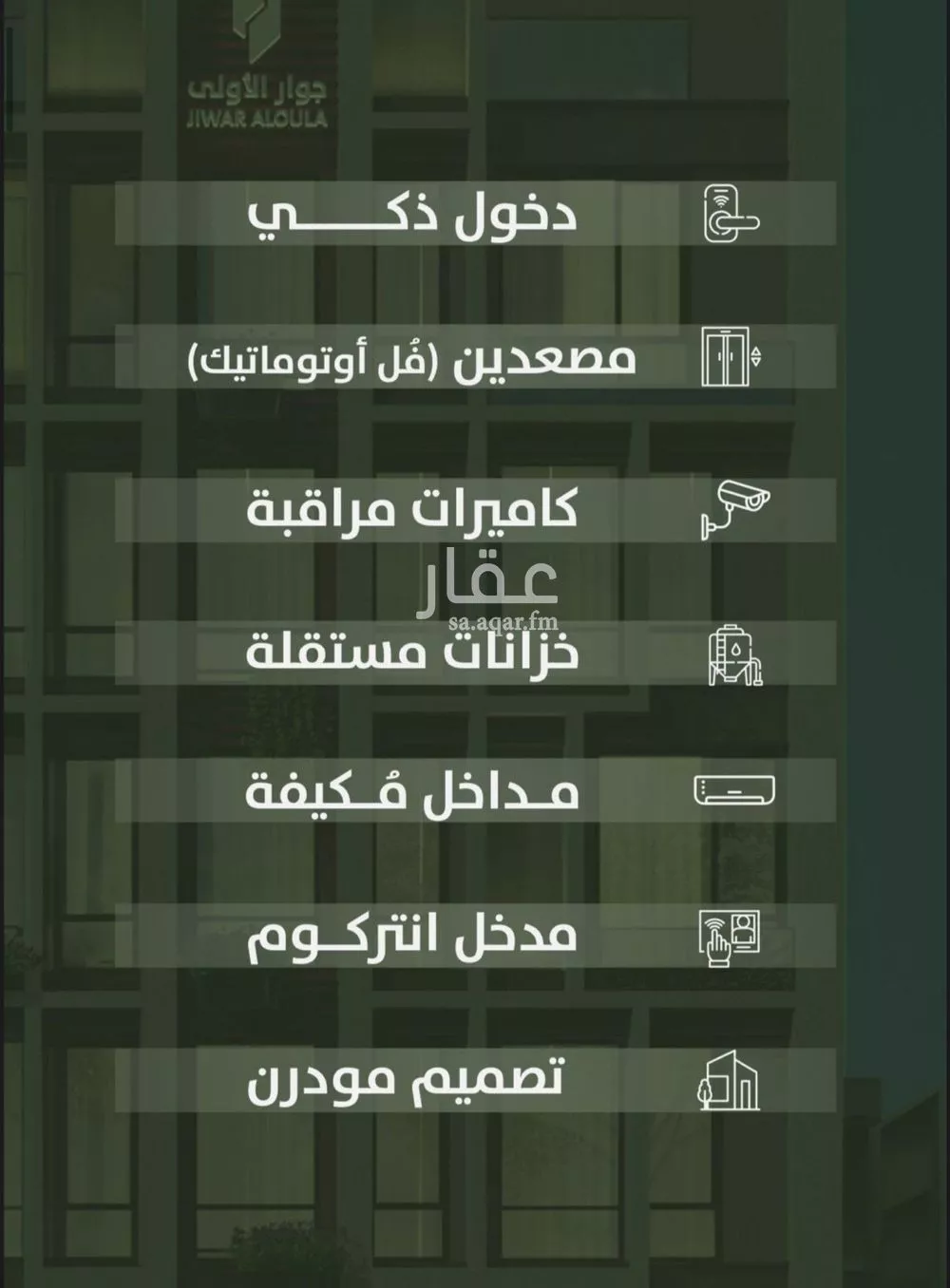 شقة 3 غرف في السلامة 12