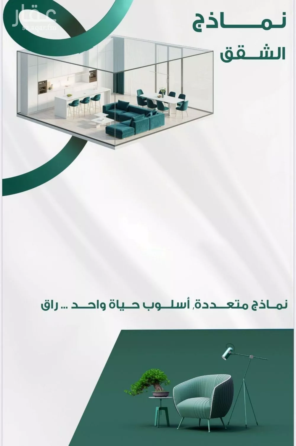 3 bedroom apartment in Al Fayha 3