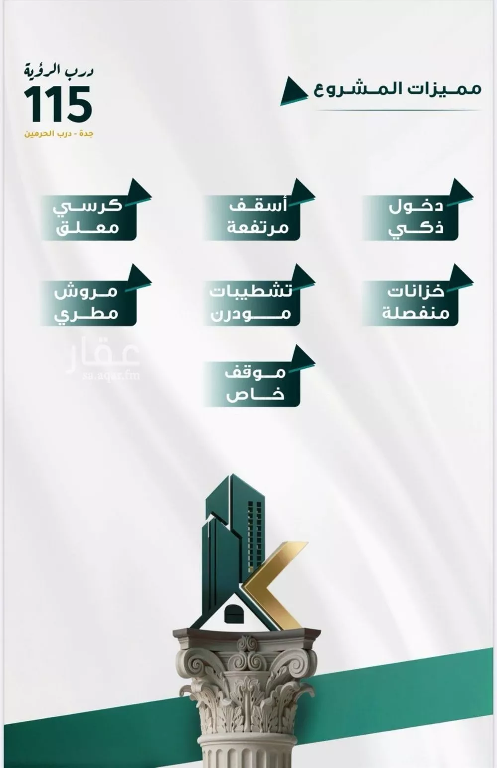 3 bedroom apartment in Al Fayha 4
