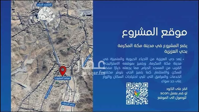 3 bedroom apartment in Al Aziziyah, Makkah 2