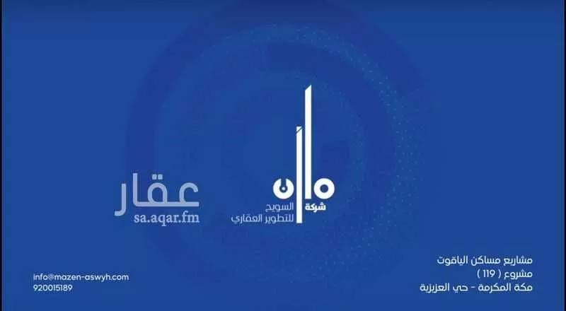 3 bedroom apartment in Al Aziziyah, Makkah 5