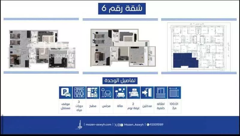3 bedroom apartment in Al Aziziyah, Makkah 3