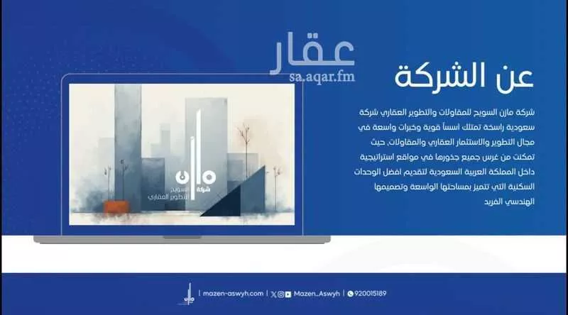 3 bedroom apartment in Al Aziziyah, Makkah 8