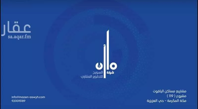 شقة 2 غرف في العزيزية، مكة 4