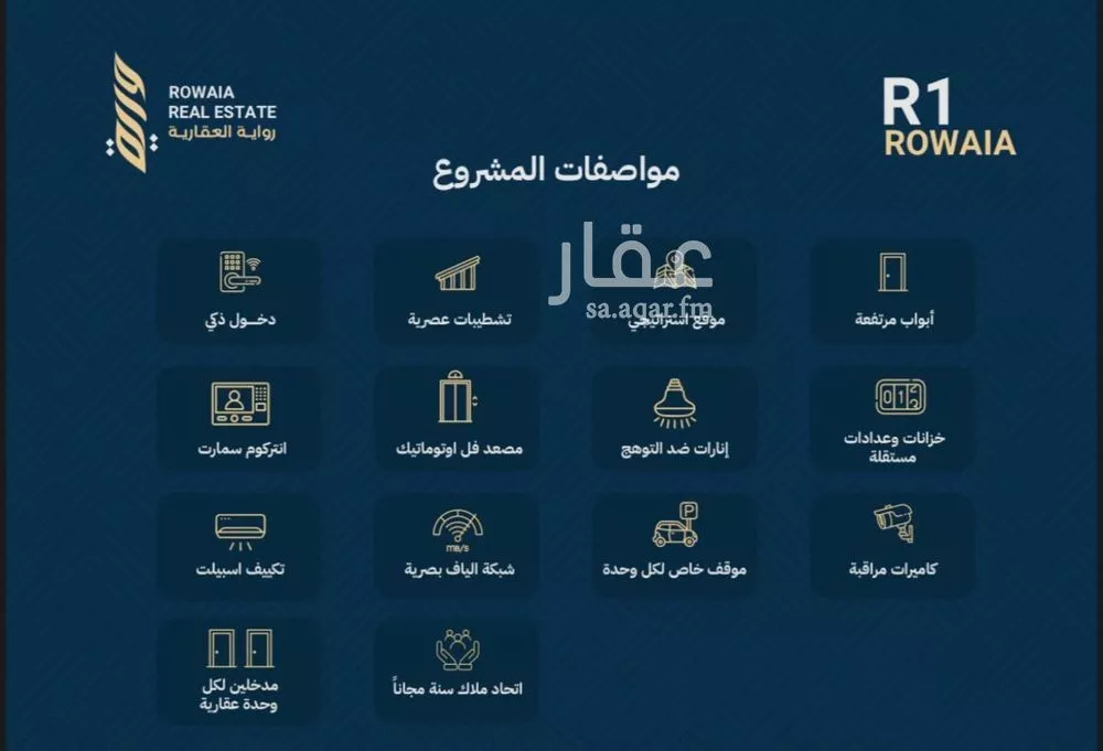 شقة 4 غرف في الريان 5