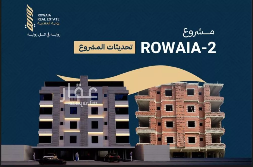 شقة 4 غرف في الريان 6