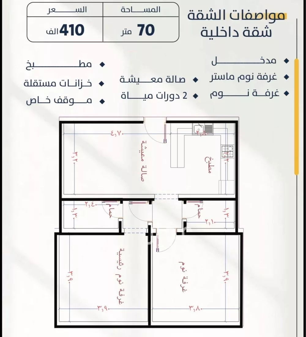 2 bedroom apartment in Al Nuzhah 5