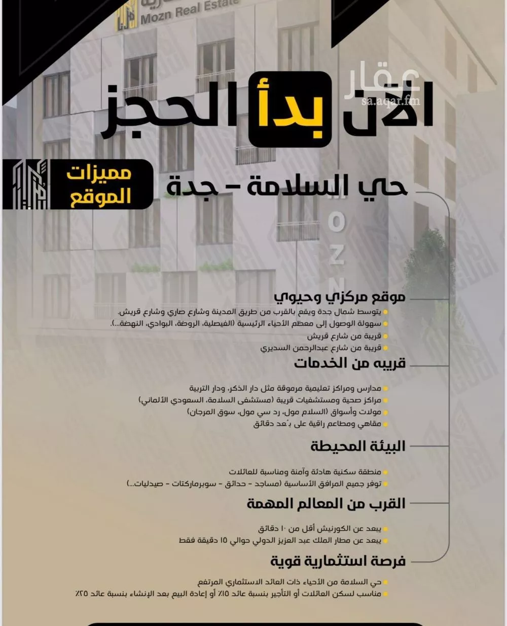 3 bedroom apartment in Al Salamah 2