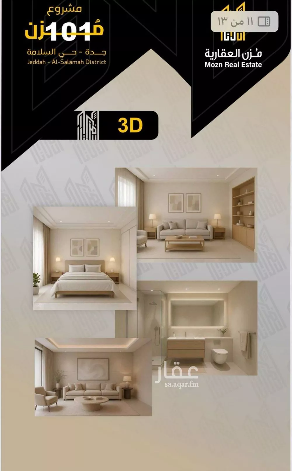 3 bedroom apartment in Al Salamah 4