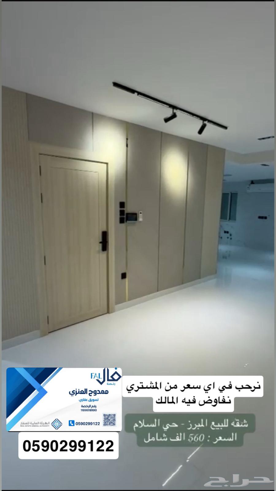 apartment in Al Hizam Al Thahabi, Eastern Province