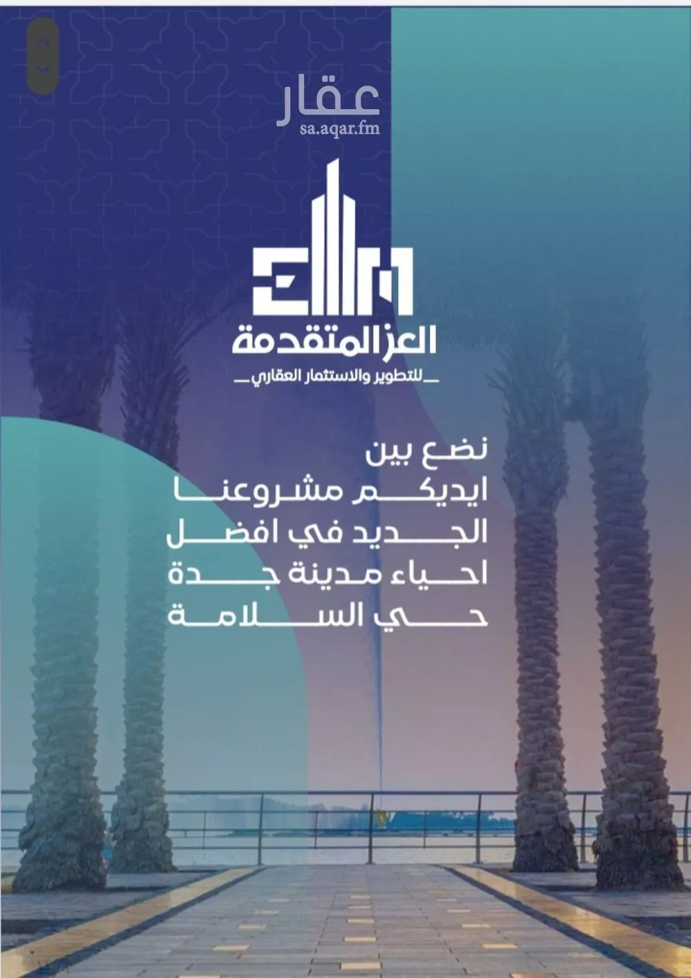 5 bedroom apartment in Al Salamah 5