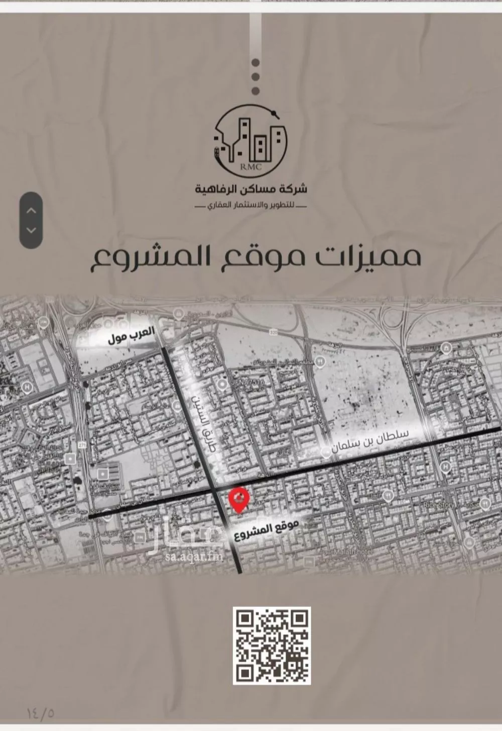 4 bedroom apartment in Al Nuzhah 4