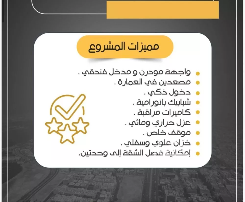 شقة 3 غرف في الريان 4