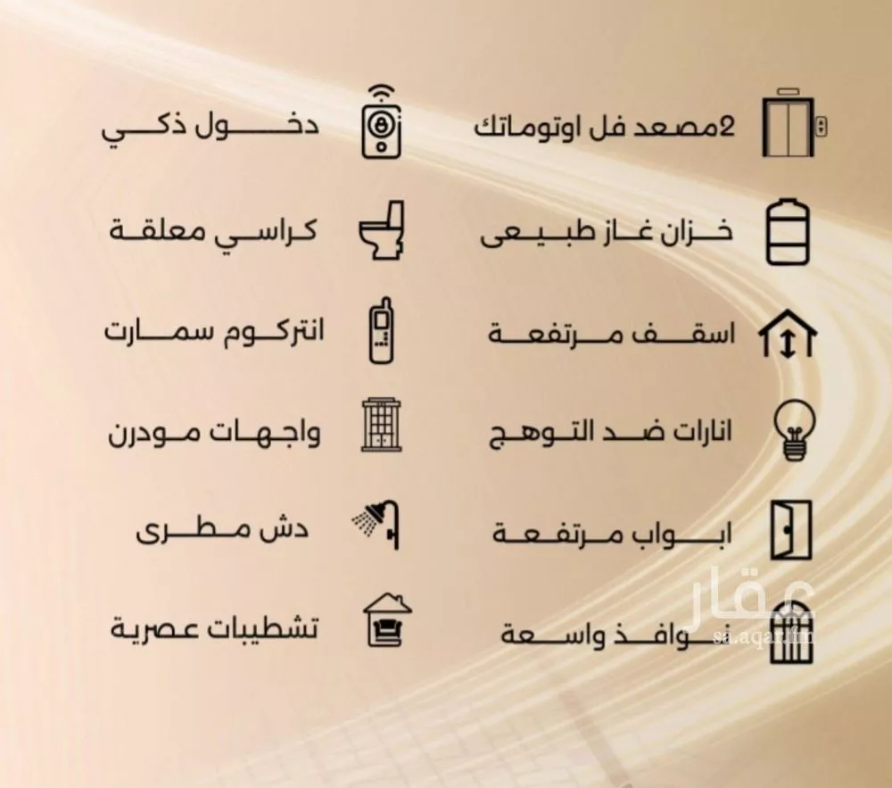 شقة 4 غرف في الفيصلية 4
