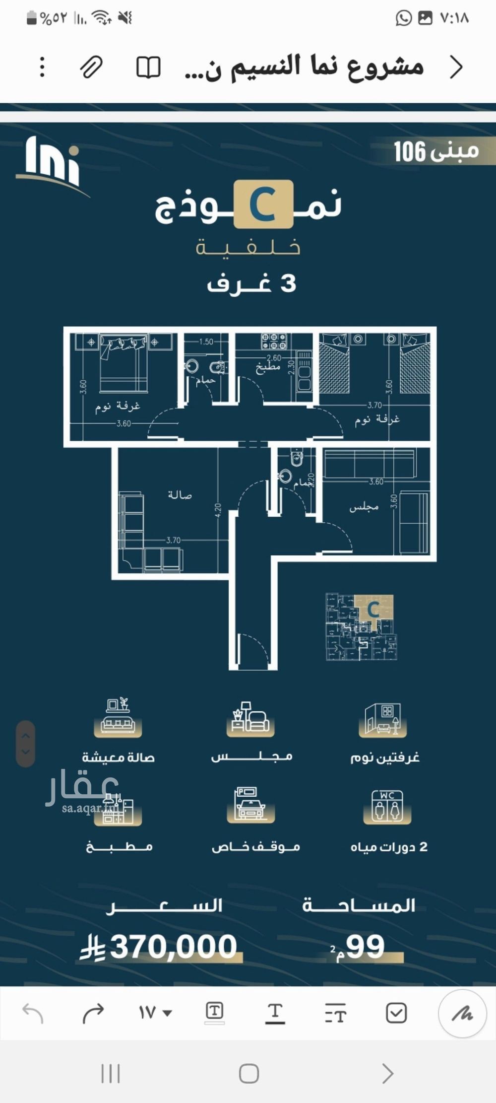 شقة 2 غرف في النسيم، جدة 2