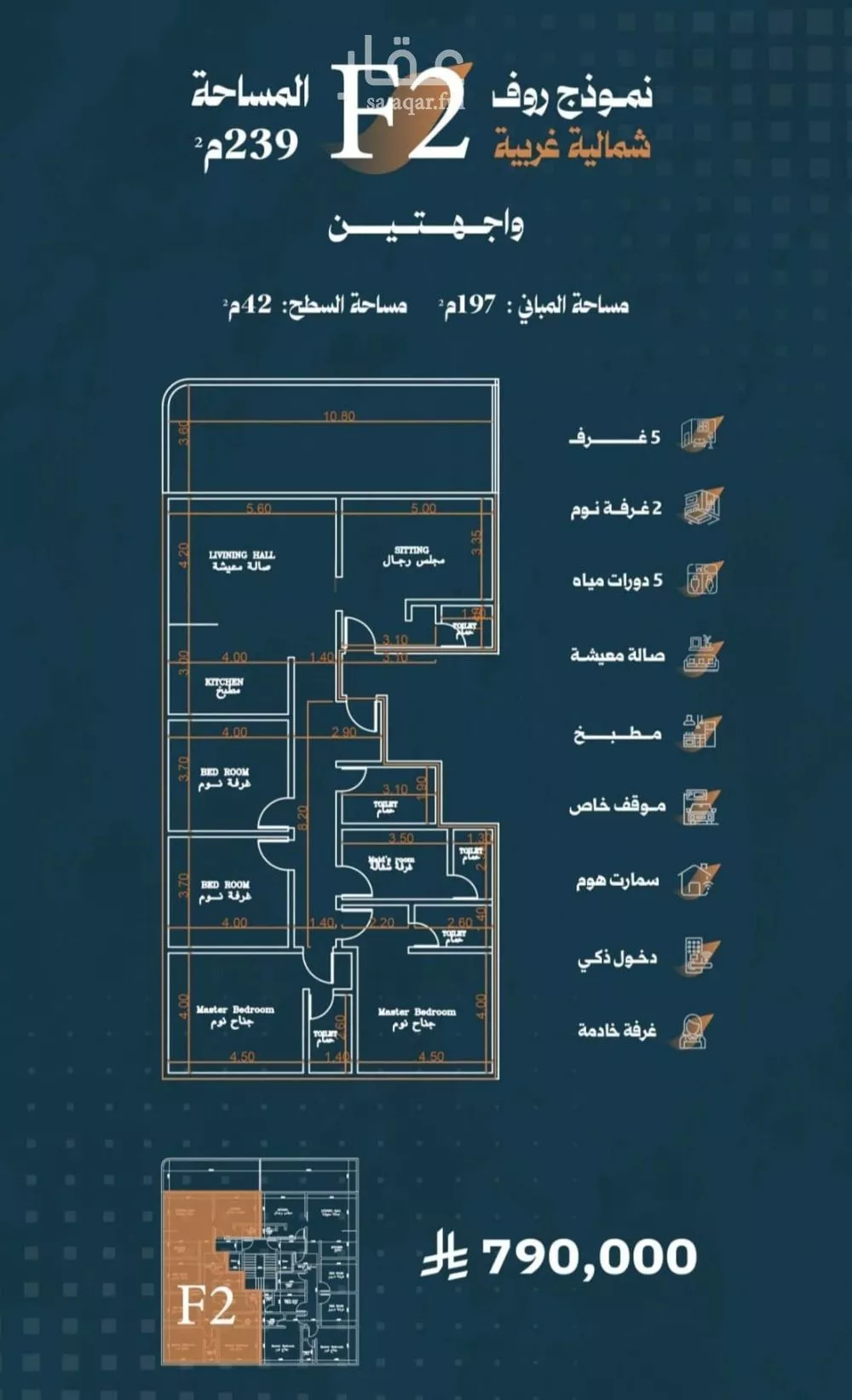 شقة 5 غرف في الربوة 2