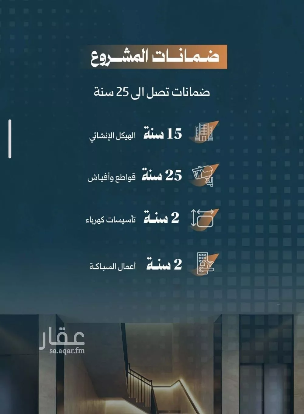 شقة 5 غرف في الربوة 3