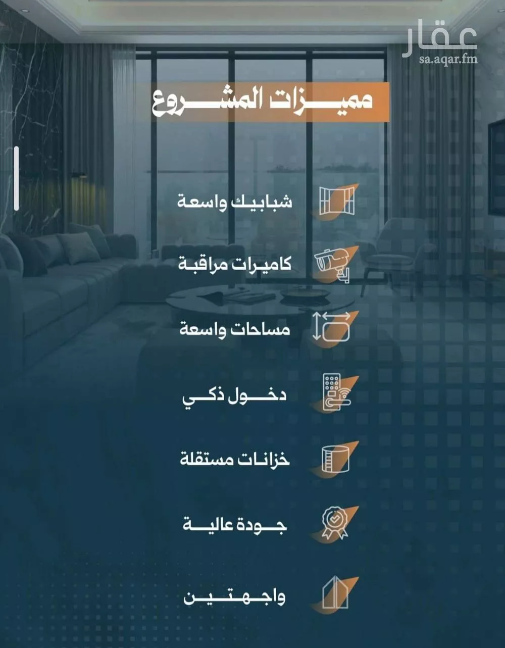 شقة 5 غرف في الربوة 4