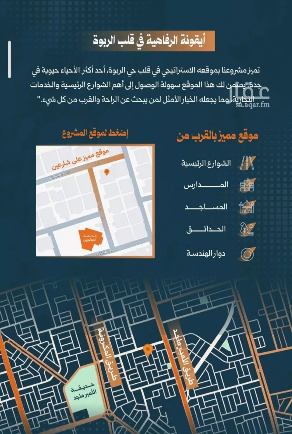 شقة 5 غرف في الربوة 5