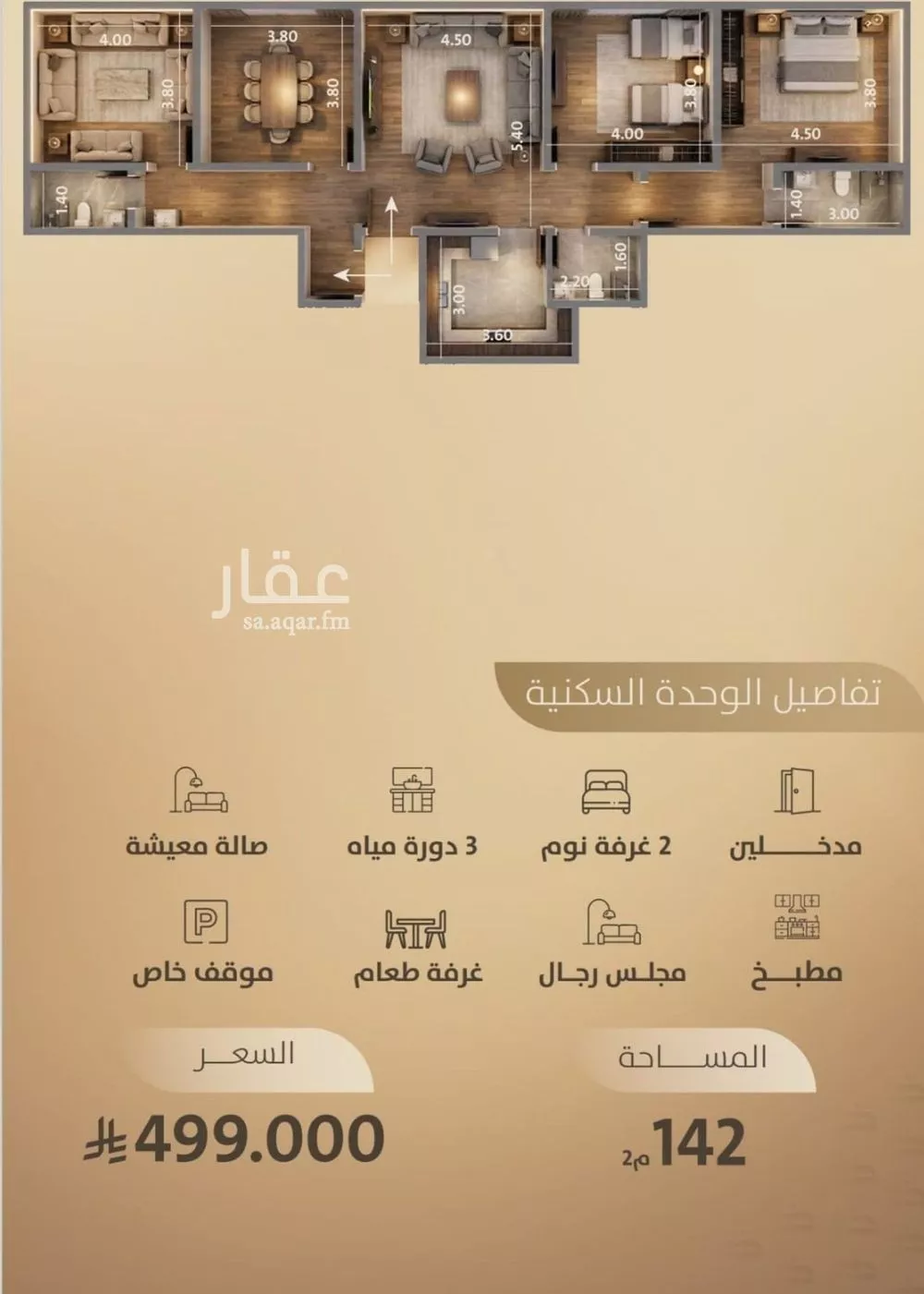 شقة 4 غرف في الفيصلية 3