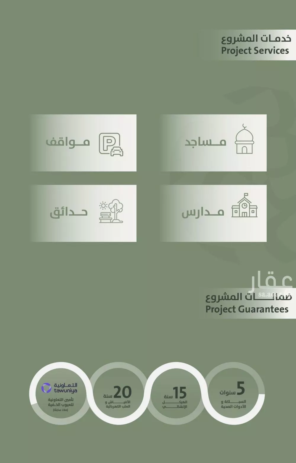 3 bedroom apartment in Al Salamah 4