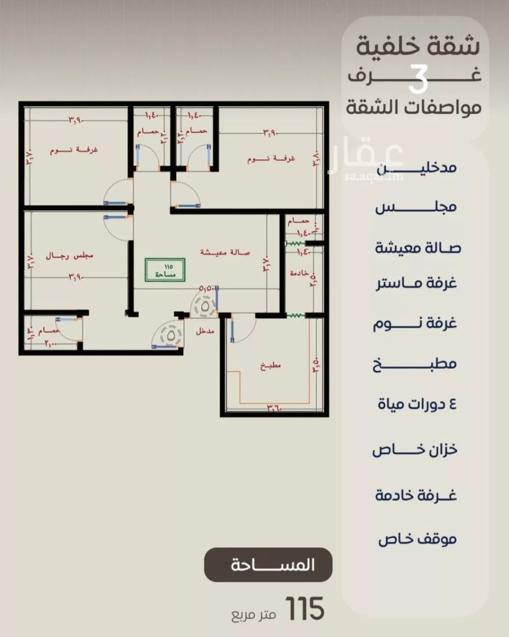 شقة 3 غرف في النزهة 6