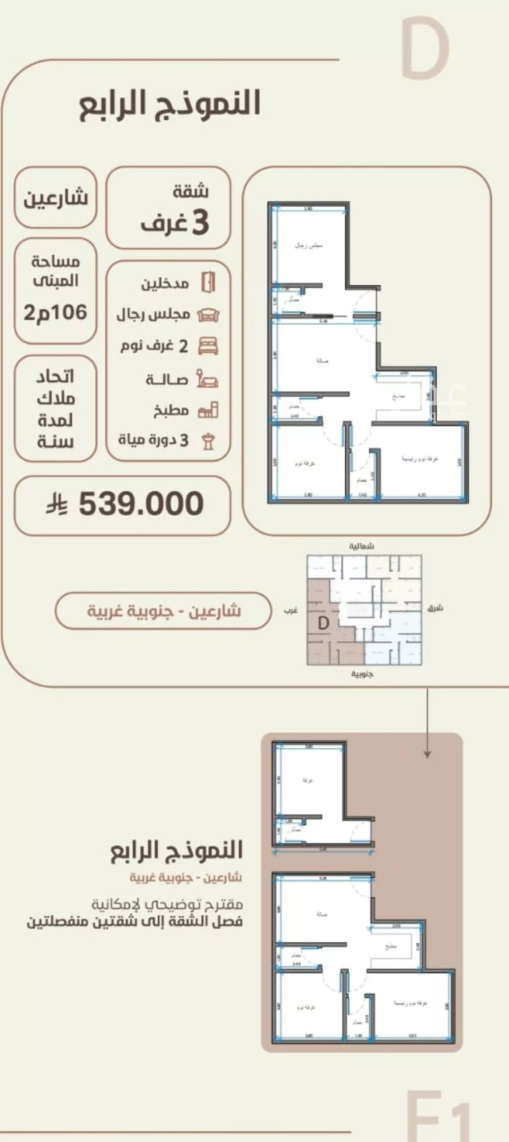 3 bedroom apartment in Al Rawdah 3