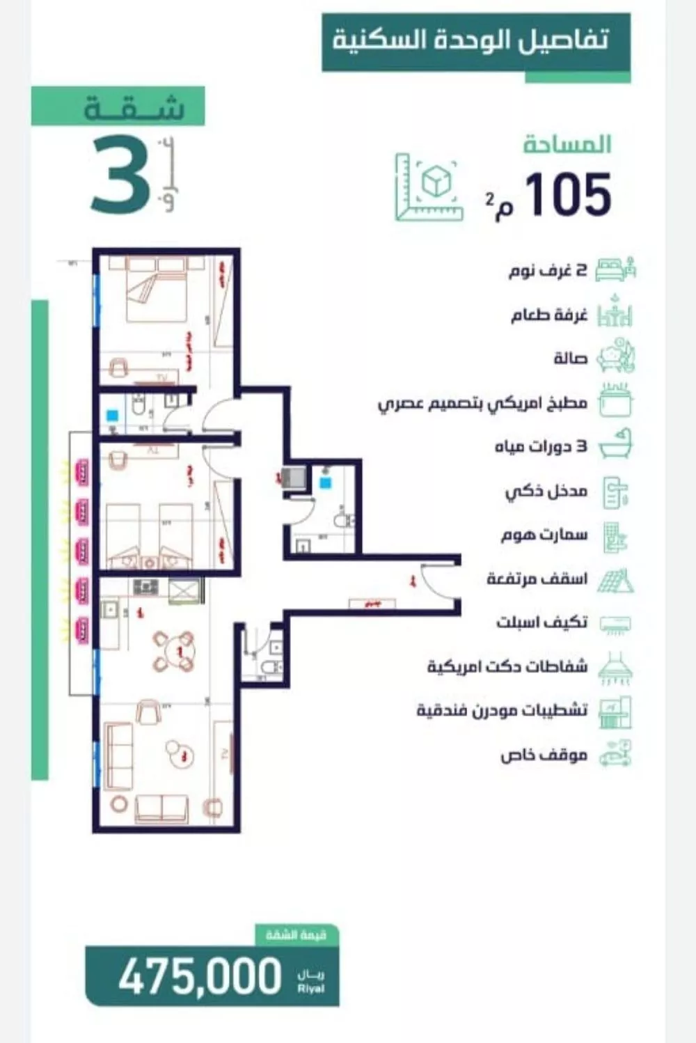 3 bedroom apartment in Al Salamah 2
