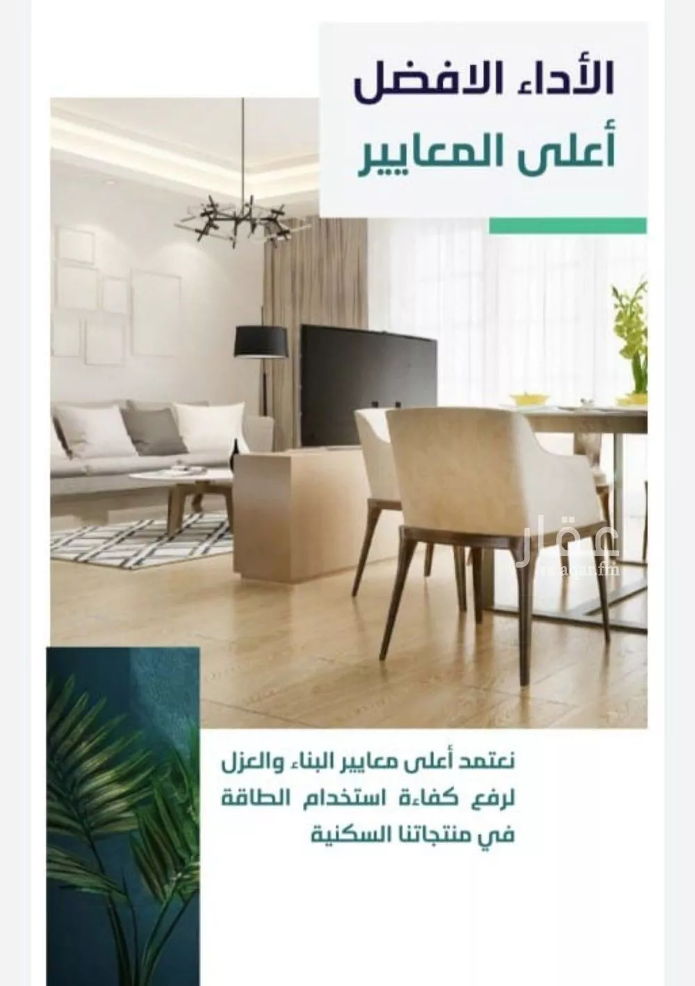 3 bedroom apartment in Al Salamah 6
