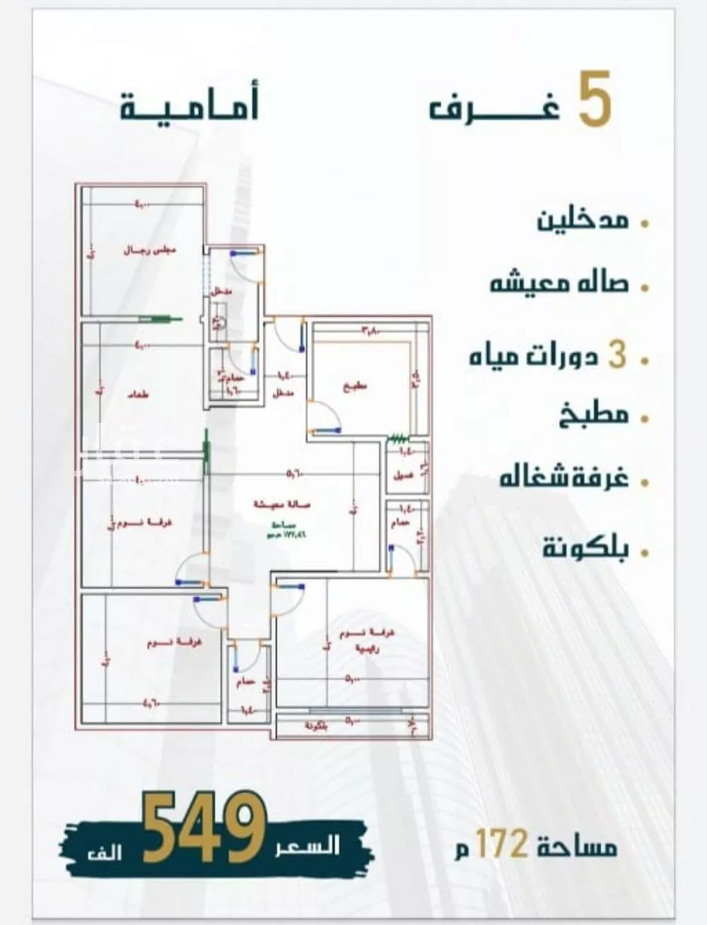 5 bedroom apartment in Al Sawari 4