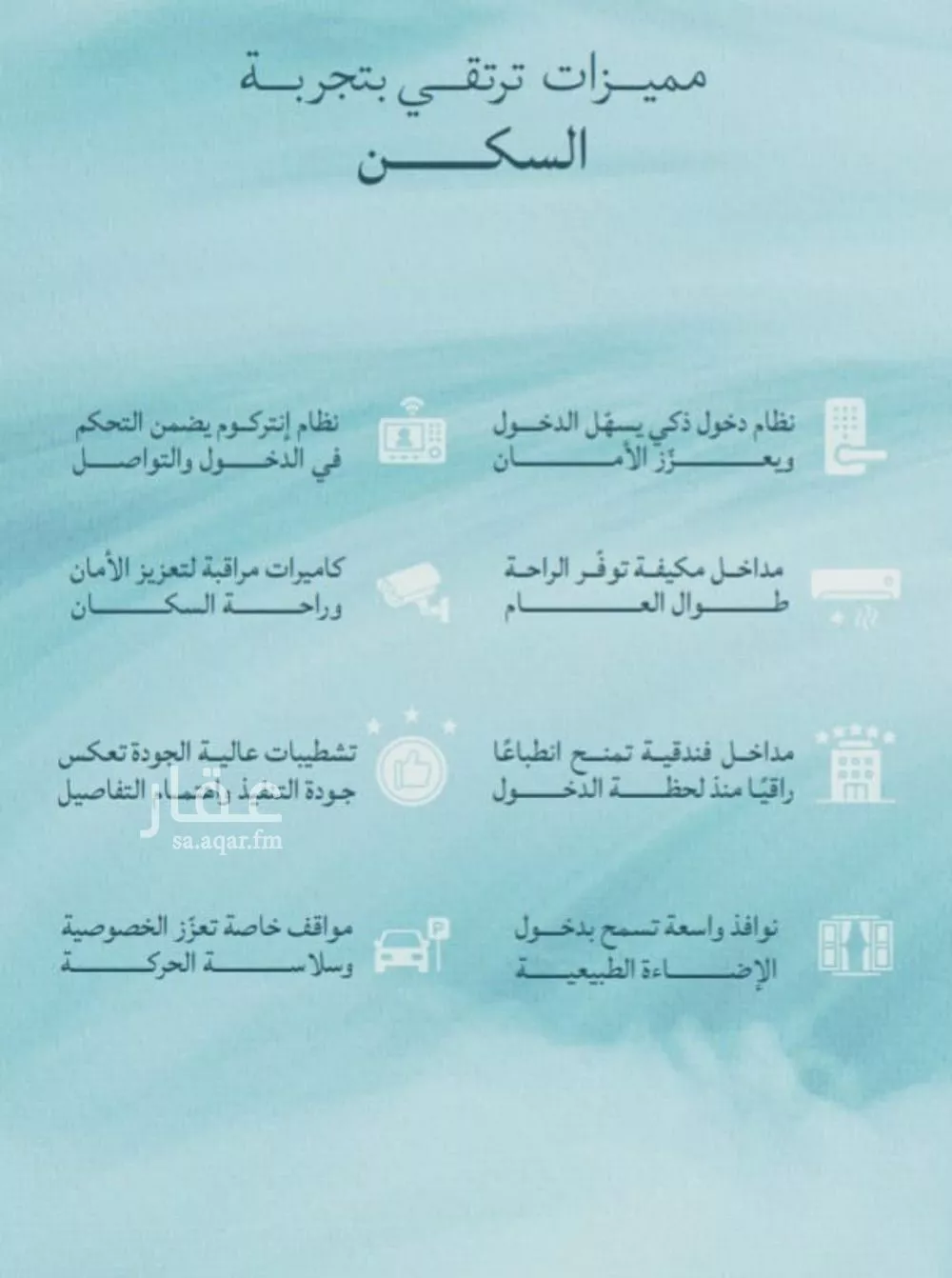 شقة 3 غرف في الياقوت 6