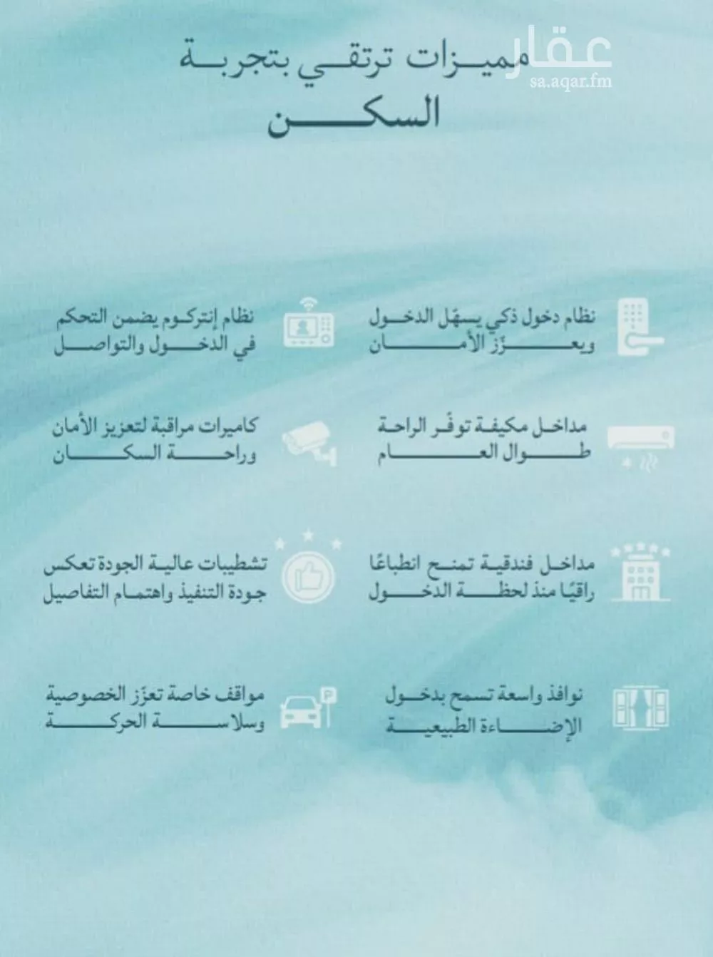شقة 4 غرف في الياقوت 4