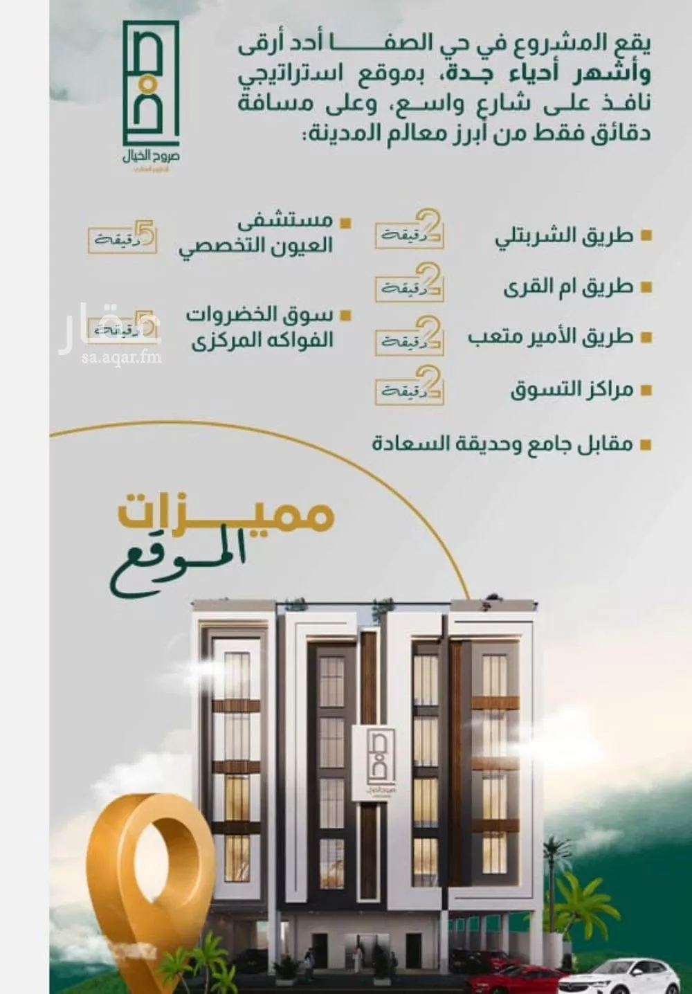 4 bedroom apartment in Al Safa 2