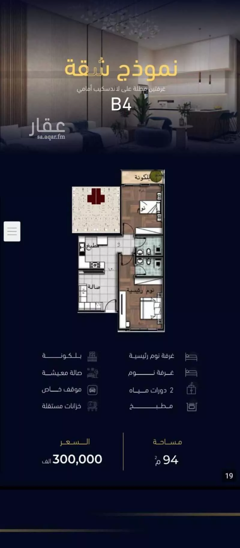 3 bedroom apartment in Mishrifah 2