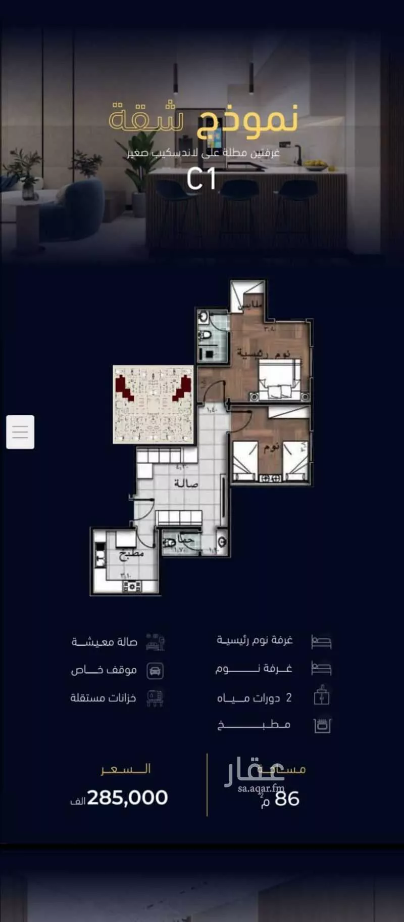 3 bedroom apartment in Mishrifah 3