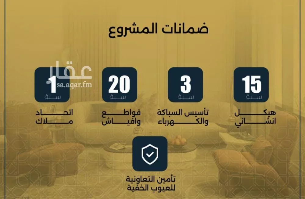 شقة 4 غرف في النزهة 7