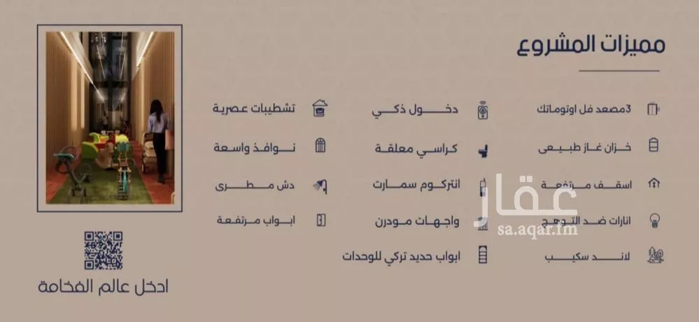 شقة 4 غرف في المروة 5