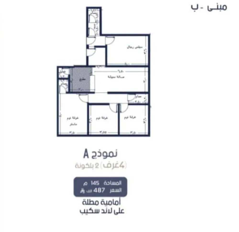 شقة 4 غرف في المروة 6