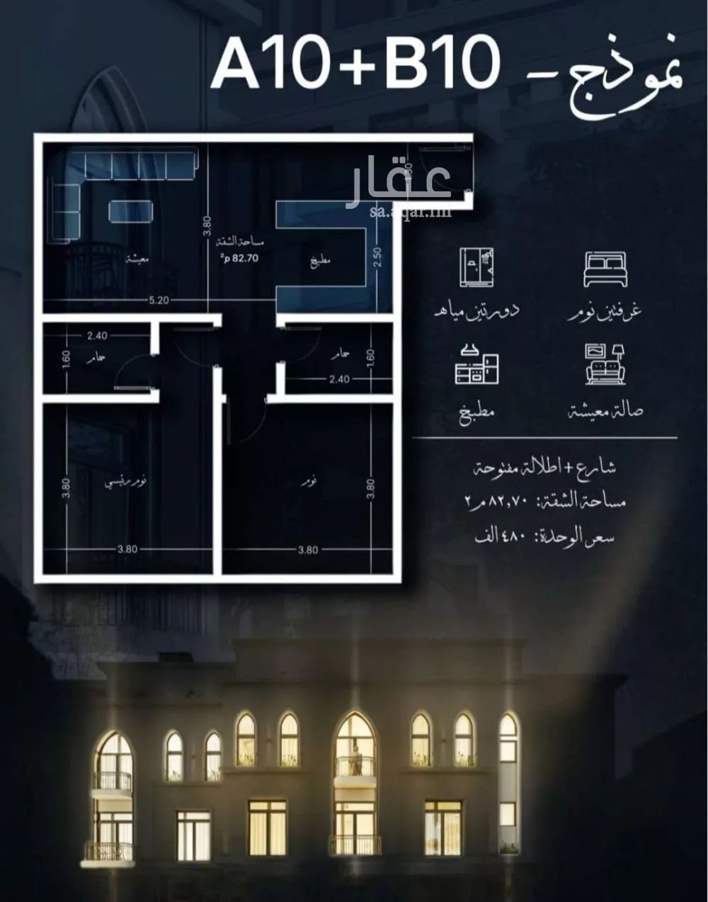 شقة 2 غرف في الشرفية 2