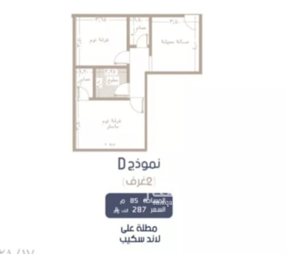شقة 2 غرف في المروة 2
