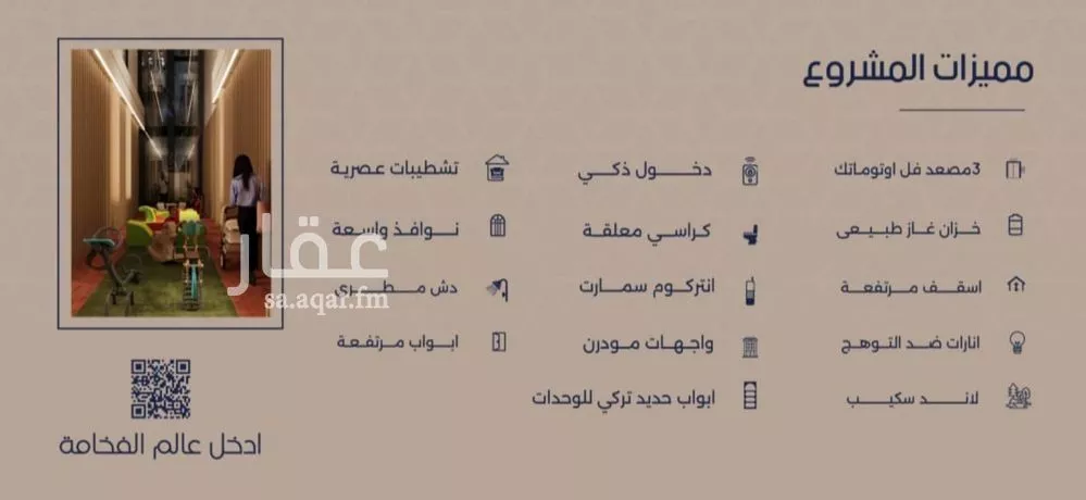 شقة 2 غرف في المروة 6