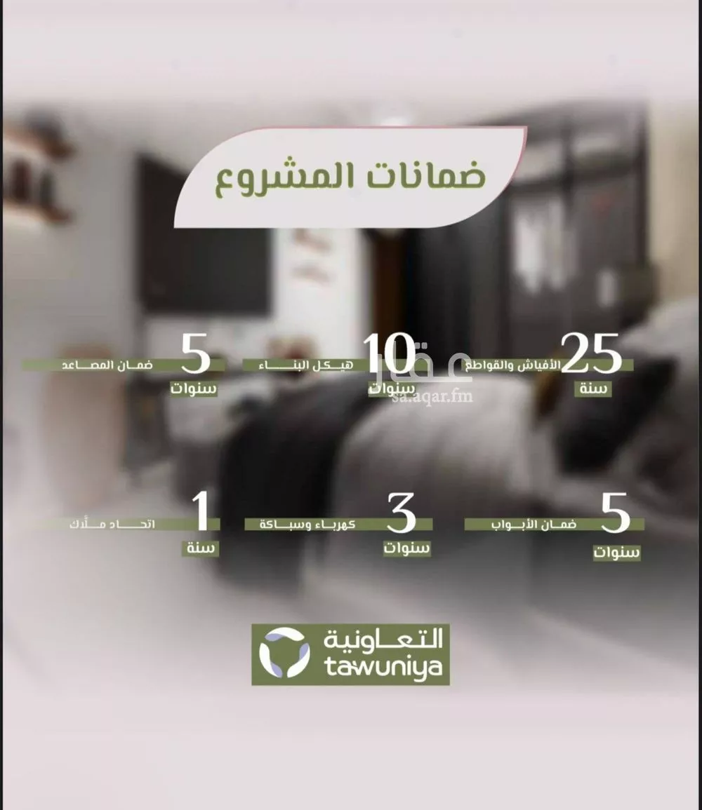4 bedroom apartment in Al Rawdah 4