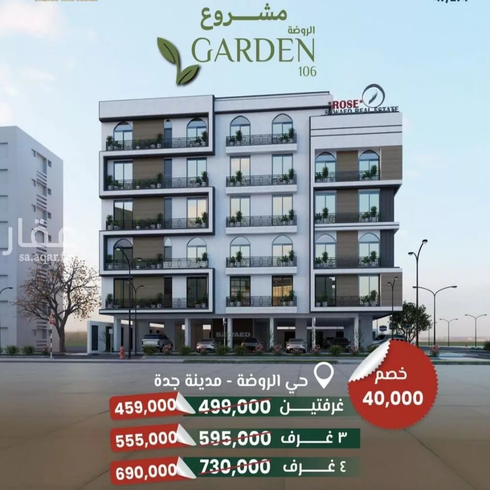4 bedroom apartment in Al Rawdah 5