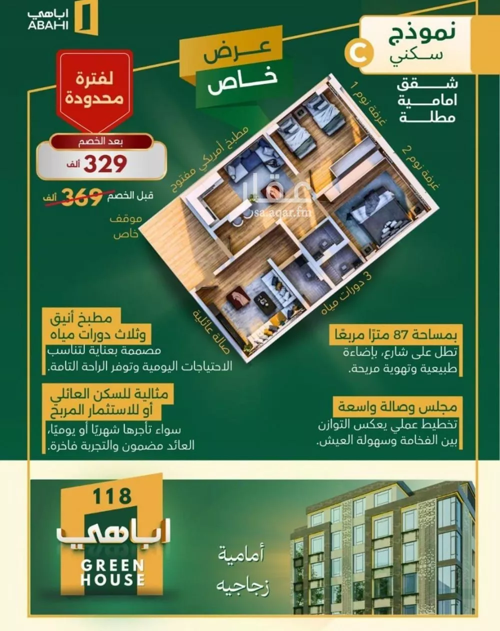 3 bedroom apartment in Al Safa 2
