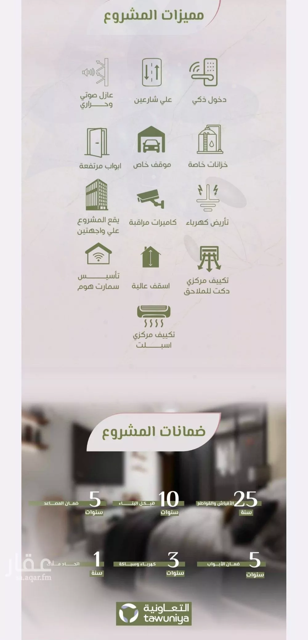 3 bedroom apartment in Al Rawdah 3