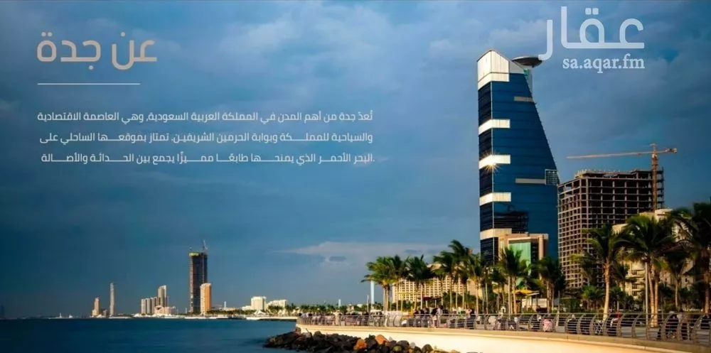 شقة 3 غرف في المروة 9