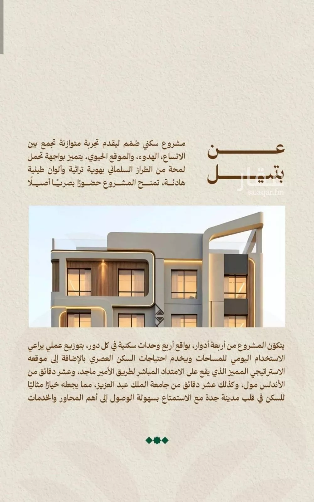 شقة 3 غرف في مشرفة 6