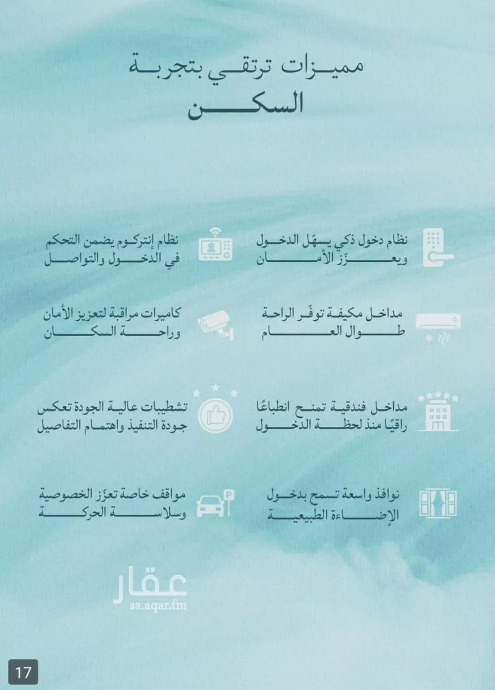شقة 2 غرف في الياقوت 8